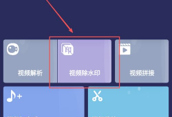 视频怎么去水印,轻松制作无痕视频内容